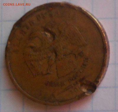 10 рублей - непонятный мне брак - Реверс