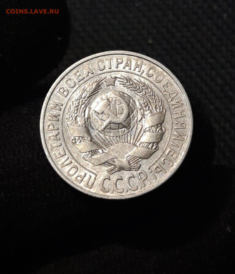 СССР 15 копеек 1927 и 1928 года До 22.01 - 20250903_220956