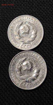 СССР 15 копеек 1927 и 1928 года До 22.01 - 20250903_220820