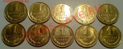 1 копейка 1989. UNC. 10 шт. до 27.02. в 23-00 мск - 270220122343
