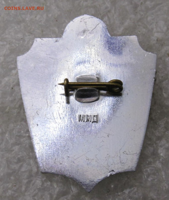 Отличник гражданской обороны СССР ММД до 17.01 - 010.JPG