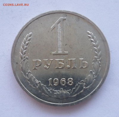 1 р 1968 с 200р - 20201029_220040