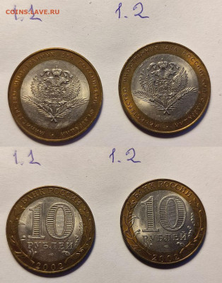 МИД разновидности 1.1, 1.2  до 22:00 20.01.26 - МИД_2разновидности