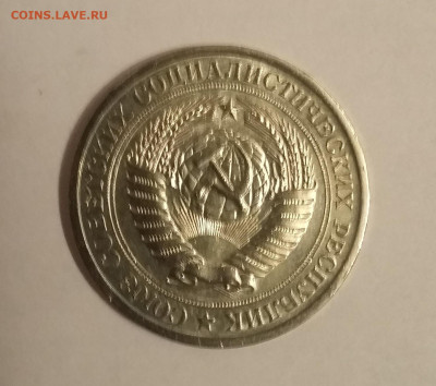 1 р 1972 с 200р - 20201030_034440