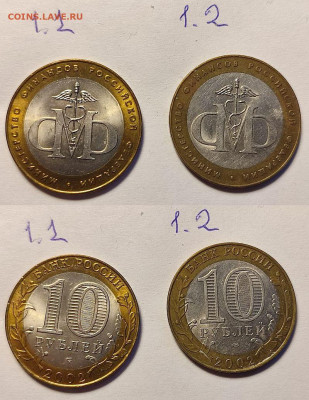 МинФин разновидности 1.1, 1.2 до 22:00 20.01.26 - МинФин_2разновидности