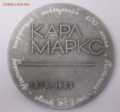 Медаль настольная Карл Маркс 1818-1883 до 17.01 - 002.JPG