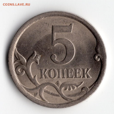 Определение. 5 копеек 2008 СП  5.21? - Скриншот 16.01.26_20.40.22