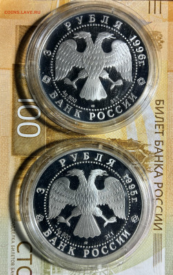 3р сохраним наш мир 3р 2шт.серебро. - IMG_7488