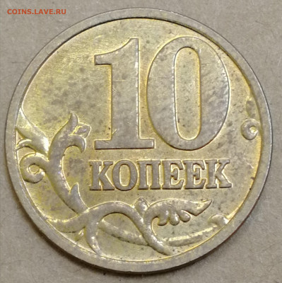 1 копейка 2003 сп, уточнение шт. 3.212 А5 (и другие) - IMG_20260116_194444