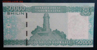 Сомали 50000 шиллингов 2010 года до 19.01.2026 - IMG_20260112_230900