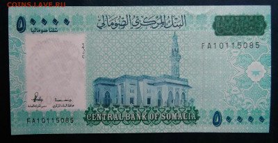 Сомали 50000 шиллингов 2010 года до 19.01.2026 - IMG_20260112_230917