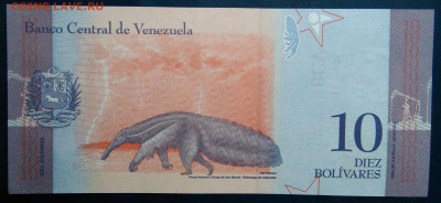 Венесуэла 10 боливар 2018 года до 19.01.2026 - IMG_20260112_231940