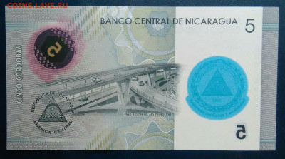 Никарагуа 5 кордоба 2019 года до 19.01.2026 - IMG_20260112_231925