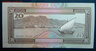 Йемен 20 риалов 1995 года до 19.01.2026 - IMG_20260112_231737