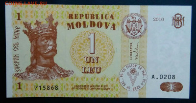 Молдова 1 лей 2010 года до 19.01.2026 - IMG_20260112_231836