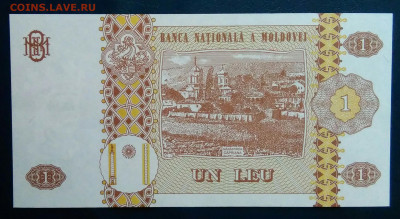 Молдова 1 лей 2010 года до 19.01.2026 - IMG_20260112_231852