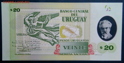 Уругвай 20 песо 2020 года до 19.01.2026 - IMG_20260112_231624