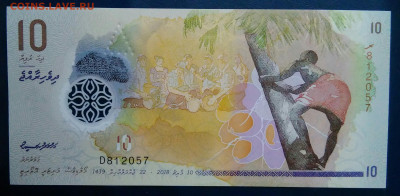 Мальдивы 10 руфий 2018 года до 19.01.2026 - IMG_20260112_231642