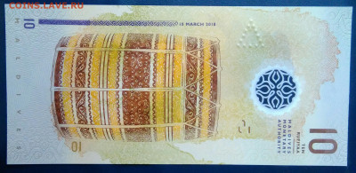 Мальдивы 10 руфий 2018 года до 19.01.2026 - IMG_20260112_231658