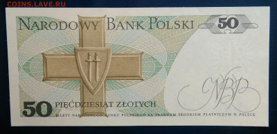 Польша 50 злотых 1988 года до 19.01.2026 - IMG_20260115_202443