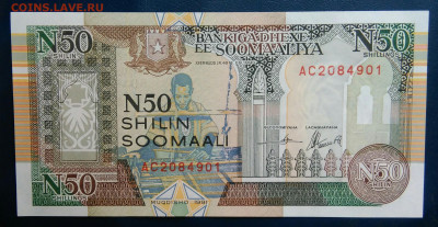 Сомали 50 шиллингов 1990 года до 19.01.2026 - IMG_20260115_202141