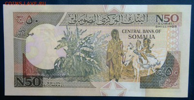 Сомали 50 шиллингов 1990 года до 19.01.2026 - IMG_20260115_202156