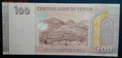 Йемен 100 риалов 2018 года до 19.01.2026 - IMG_20260115_201841