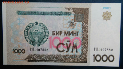 Узбекистан 1000 сум 2001 года до 19.01.2026 - IMG_20260115_193708