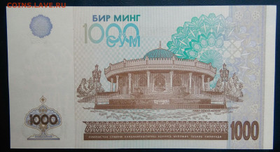 Узбекистан 1000 сум 2001 года до 19.01.2026 - IMG_20260115_193726