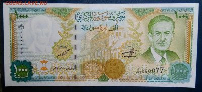 Сирия 1000 фунтов 1997 года до 19.01.2026 - IMG_20260115_192254