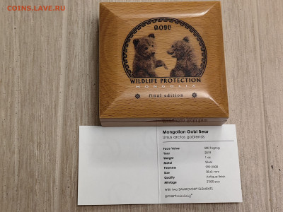 Монголия 500 тугриков 2019 Медведь Гоби, Ag999, до 23.01 - Ю Монголия Медведь-4