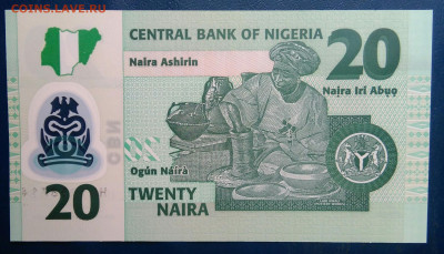 Нигерия 20 найра 2022 года до 19.01.2026 - IMG_20260115_192052