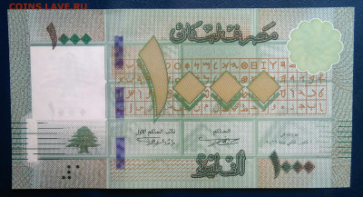 Ливан 1000 ливров 2016 года до 19.01.2026 - IMG_20260115_192138