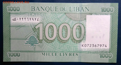 Ливан 1000 ливров 2016 года до 19.01.2026 - IMG_20260115_192157