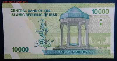 Иран 10000 риалов 2017 года до 19.01.2026 - IMG_20260112_231417