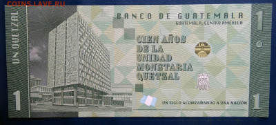 Гватемала 1 кетцаль 2023 года до 19.01.2026 - IMG_20260115_202811