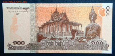 Камбоджа 100 риелей 2014 года до 19.01.2026 - IMG_20260115_202623