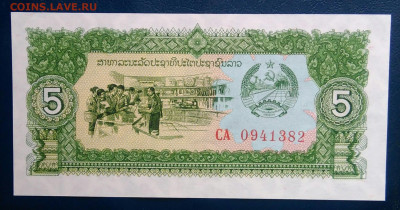 Лаос 5 кип 1979 года до 19.01.2026 - IMG_20260115_202640