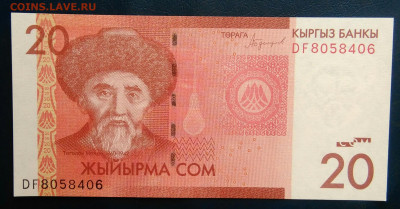 Киргизия 20 сом 2016 года до 19.01.2026 - IMG_20260115_202539