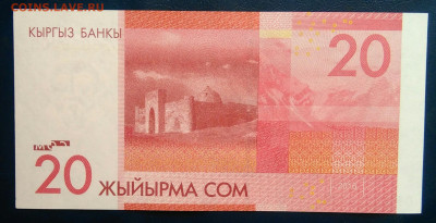 Киргизия 20 сом 2016 года до 19.01.2026 - IMG_20260115_202553