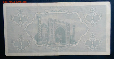 Узбекистан 1 сум 1992 года до 19.01.2026 - IMG_20260115_193216