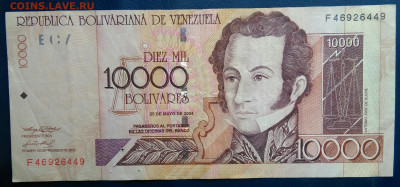 Венесуэла 10000 боливаров 2004 года до 19.01.2026 - IMG_20260115_193232