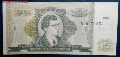 ммм 10000 билетов 1994 года до 19.01.2026 - IMG_20260115_191934