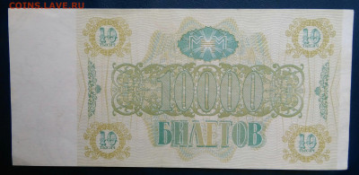 ммм 10000 билетов 1994 года до 19.01.2026 - IMG_20260115_191953