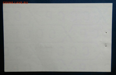 чек 5 копеек 1989 года Внешэкономбанк до 19.01.2026 - IMG_20260115_192644