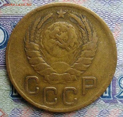 3 копейки 1946 года до 19.01.2026 - IMG_20260114_165339