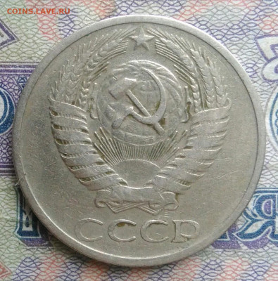 50 копеек 1969 года до 19.01.2026 - IMG_20260114_164934