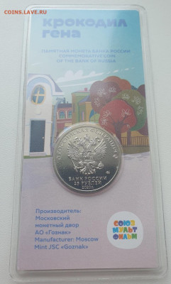 25 руб 2020г КрокГена цвет.+простая, до 27.11.25 22:00 мск - 3