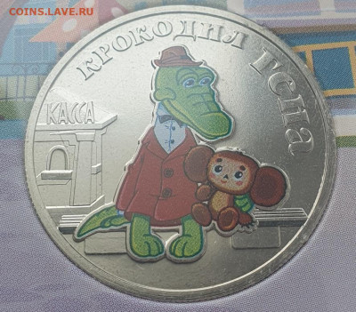 25 руб 2020г КрокГена цвет.+простая, до 27.11.25 22:00 мск - 2