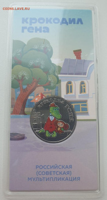 25 руб 2020г КрокГена цвет.+простая, до 27.11.25 22:00 мск - 1